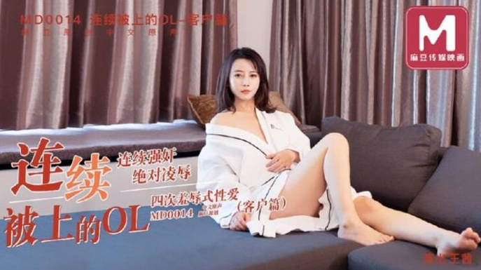 Phim người lớn trung quốc nữ tổng tài ngọt nước